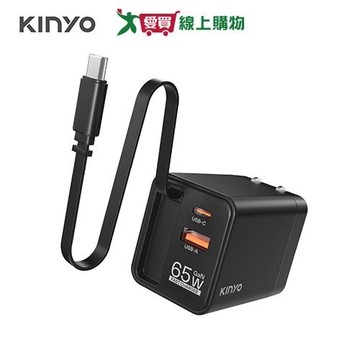 KINYO 自帶線 快充充電器65W PDCB-365【愛買】
