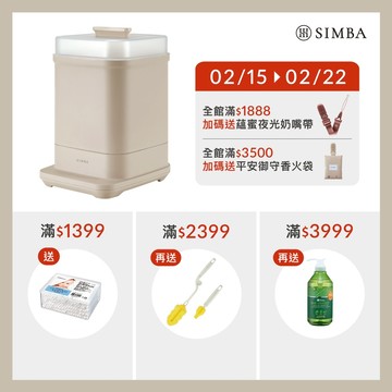 小獅王辛巴 UDI H1智能高效蒸氣烘乾消毒鍋｜毒物科醫師強力推薦－限宅配