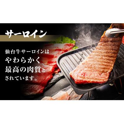 ふるさと納税 石巻市 仙台牛 サーロインステーキ・すき焼き用セット 合計1kg A5 すき焼き 和牛 宮城県