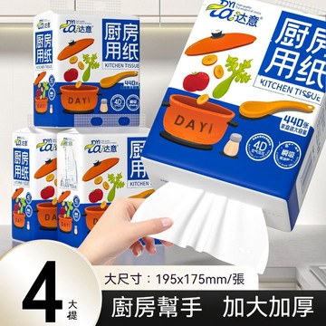 ❤️台灣現貨❤️廚房用紙 懸掛式家庭裝抽紙 雙層加厚超吸油 擦手紙 寵物清潔紙 車用清潔紙 吸油紙 擦碗盤紙 餐巾紙