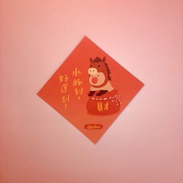 2026查高春聯-水豚到好運到/橘