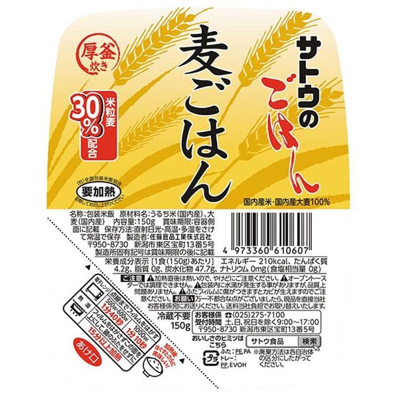 サトウ食品 サトウのごはん 麦ごはん 150g×24個入×(2ケース)