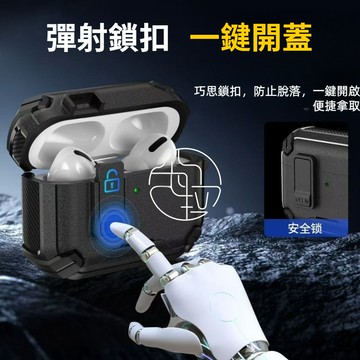 自動彈蓋 鎖扣式 磁吸充電 耳機套 適用 AirPods Pro 3 2 AirPods 4代 三代 耳機殼 耳機保護套