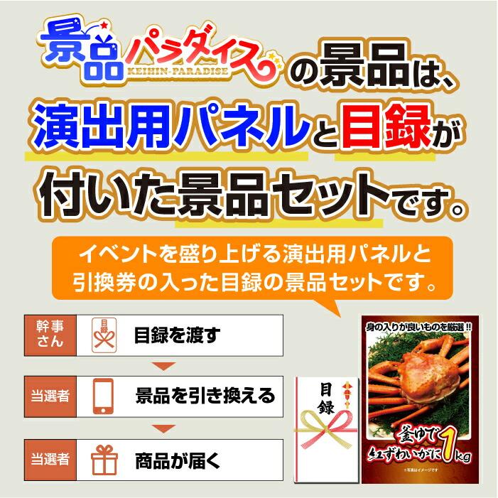 景品 セット 単品 パネル 目録 ゴルフコンペ 忘年会 北海道産 タラバガニ 1kg 海鮮 グルメ 結婚式 披露宴 二次会 ビンゴ