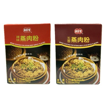（低消$150出貨）真好家 彩盒 蒸肉粉 (五香 / 辣味）50g