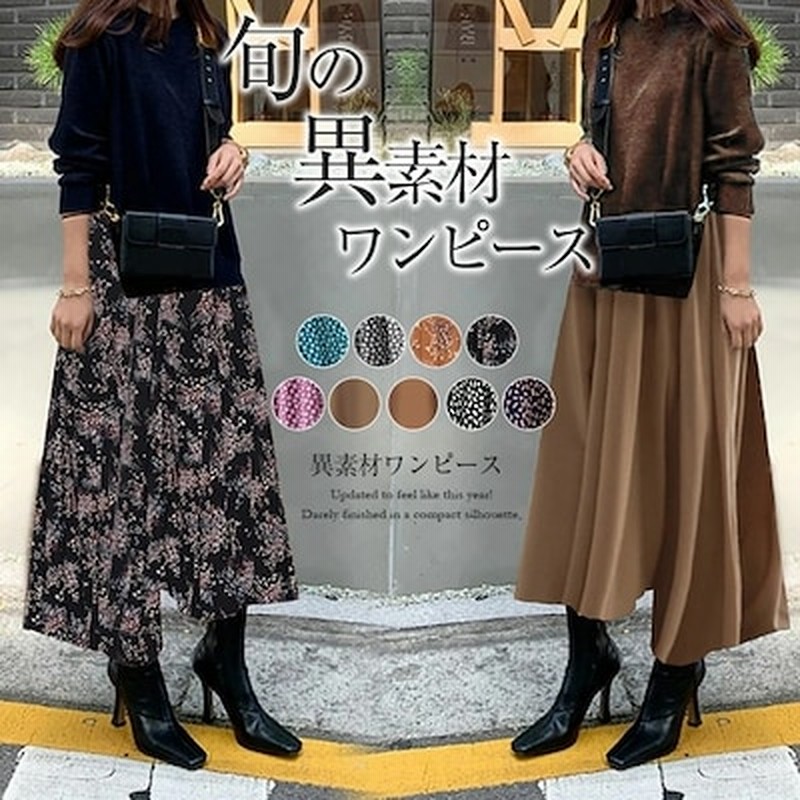 22春楽ちんゆったり体型カバー ドッキングワンピースyd18花柄ワンピ韓国ワンピ ニットワンピ 通販 Lineポイント最大1 0 Get Lineショッピング