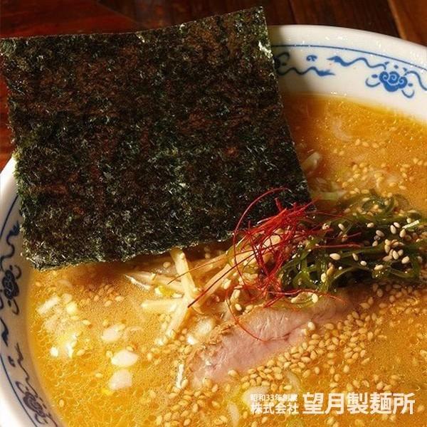 望月製麺 ゆめちから 生らーめん  味噌味 2食入れ