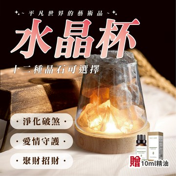 【情人節禮物&水晶擴香】水晶 鹽燈 天然轉運石 鹽燈 喜瑪拉雅鹽石燈 水晶鹽燈 水晶原石  水晶擴香 鹽燈 水晶石 鹽燈