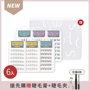 【新品】Solone 宛若天生免膠假睫毛愛用6入組(任選6款)搶先購加碼贈睫毛膏+睫毛夾