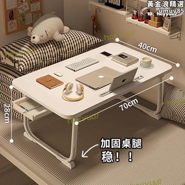 【新店熱銷】舍簡易摺疊桌臥室簡約學習小桌子懶人寫字桌