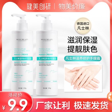 凡士林護手霜清爽滋潤保濕補水嫩白不油膩秋冬防干裂修護潤手膜霜