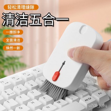 鍵盤清潔工具套裝多功能清理神器手機耳機屏幕相機平闆除塵毛刷子
