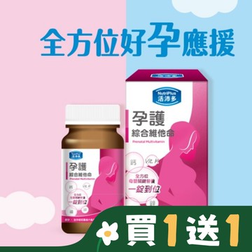 活沛多 孕護綜合維他命膜衣錠60錠