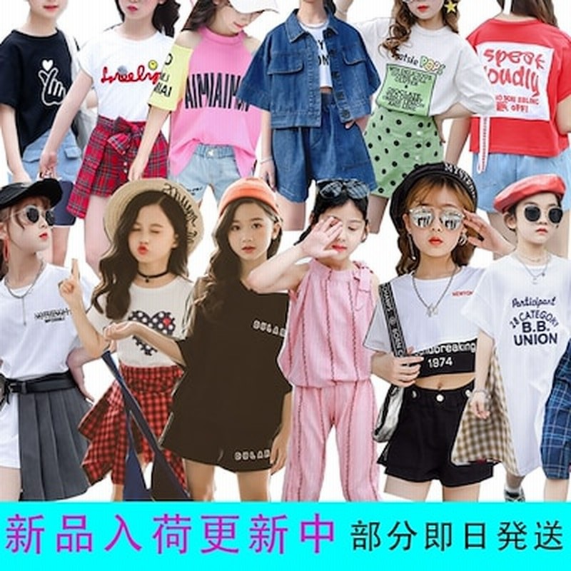 部分即日発送1個購入時の1つおまけ上下セット 子供服110 1 130 140 150 160子供セット5月新品入荷韓国子ども服 女の子 春夏2点セット長袖 短袖 トップス パンツ キッズ 通販 Lineポイント最大1 0 Get Lineショッピング