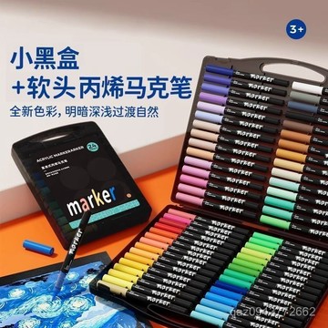 【臺灣-出貨】【品質保證】小黑盒丙烯馬克筆美術專用兒童無毒可水洗水彩筆套