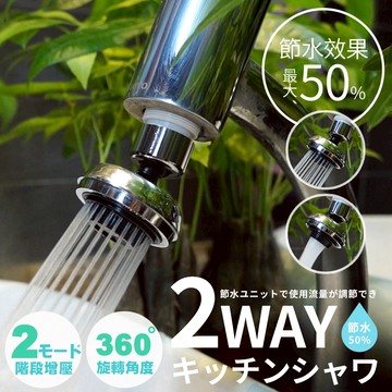 台灣製🇹🇼 360度加壓水龍頭🔥現貨🔥正品附發票 360度加壓水龍頭 節水器 旋轉 強力水柱 花灑省水兩段式增壓全方位大