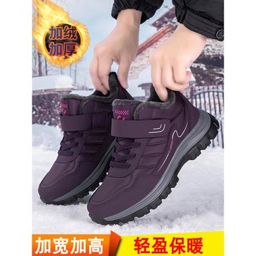 冬季加厚軟底老人棉鞋女防滑奶奶保暖鞋中老年媽媽老太太鞋冬鞋
