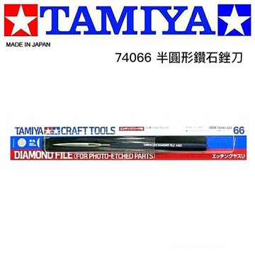 【鋼普拉】現貨 田宮 TAMIYA 74137 0.3mm 超硬合金 雕刻刀 雕刻刀片 美工刀片 模型刀片