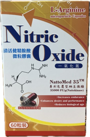 清活健-精胺酸微粒膠囊 60粒 #專利包覆型納豆激酶 #高科技微粒控釋膠囊