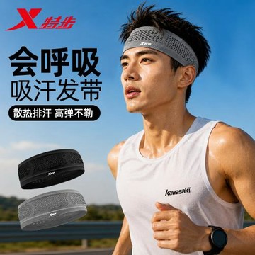 特步運動發帶止汗女吸汗跑步導汗帶瑜伽頭巾頭帶男健身籃球頭套