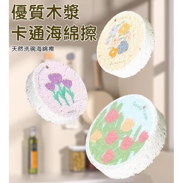 【新品上架 現貨速發】圓片木漿洗碗棉 木漿洗碗棉 菜瓜布 洗碗刷 洗碗布 木漿海棉 木漿棉 海綿菜瓜布 壓縮木漿棉