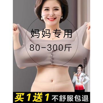 媽媽內衣無痕大碼中年婦女文胸前扣胸罩老人背心式夏季薄款中老年