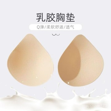 🔥99免運✨0.1公分超薄乳膠胸墊插片防凸點替換美背文胸內墊運動內衣夏季透氣0.1公分超薄水滴形胸墊夏季背心