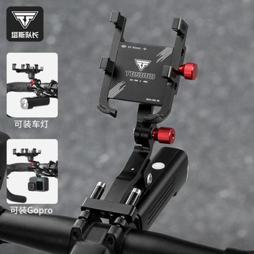 TOSUOD自行車手機支架山地車手機架騎行導航車燈一體固定延伸架