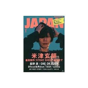 中古ロッキングオンジャパン ROCKIN’ON JAPAN 2020年9月号 ロッキングオン ジャパン