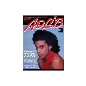 中古音楽雑誌 ADLIB 1989年3月号 アドリブ