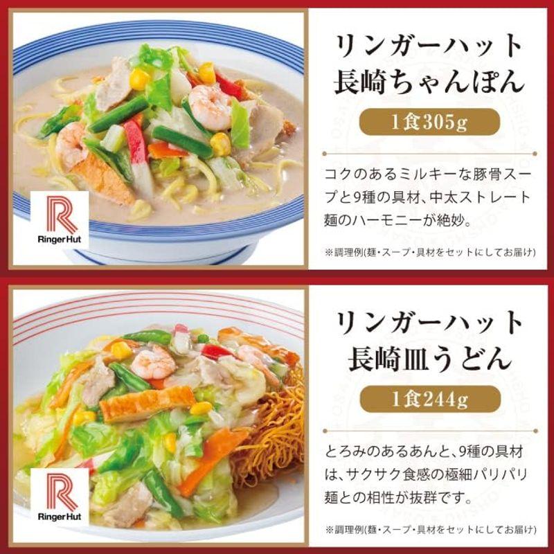 リンガーハット×大阪王将 長崎ちゃんぽん＆長崎皿うどん＆チャーハンバラエティ詰め合わせセット（合計8食）冷凍食品 通販 仕送り