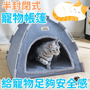 寵物帳篷 四季通用猫狗寵物窩 夏季涼席 戶外透氣 可折疊猫房子 寵物窩 貓帳篷 狗帳篷 狗窩 貓窩 貓咪帳篷 狗狗帳篷