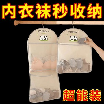 懸掛日式內衣內褲襪子收納多層衣櫃掛袋整理掛式袋子掛牆宿舍神器