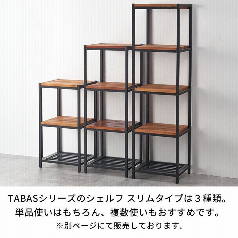 無垢板のオープンシェルフ　5段　折り畳みラック　什器　棚　アイアンラック　飾り棚 無垢板のオープンシェルフ 5段 折り畳みラック 什器 棚 アイアンラック