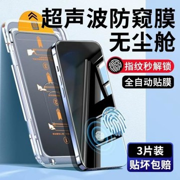 適用OPPO FindX9鋼化膜超聲波防窺膜X9Pro/X9SPro手機膜指紋解鎖X9Ultra專全屏新款無塵倉貼膜