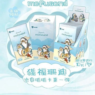 【✨臺灣現*貨✨免運】 卡宝文创猫福珊迪治愈喵喵卡第一弹10元包正版动漫周边收藏卡牌 動漫周邊卡通可愛生日禮物節日禮物