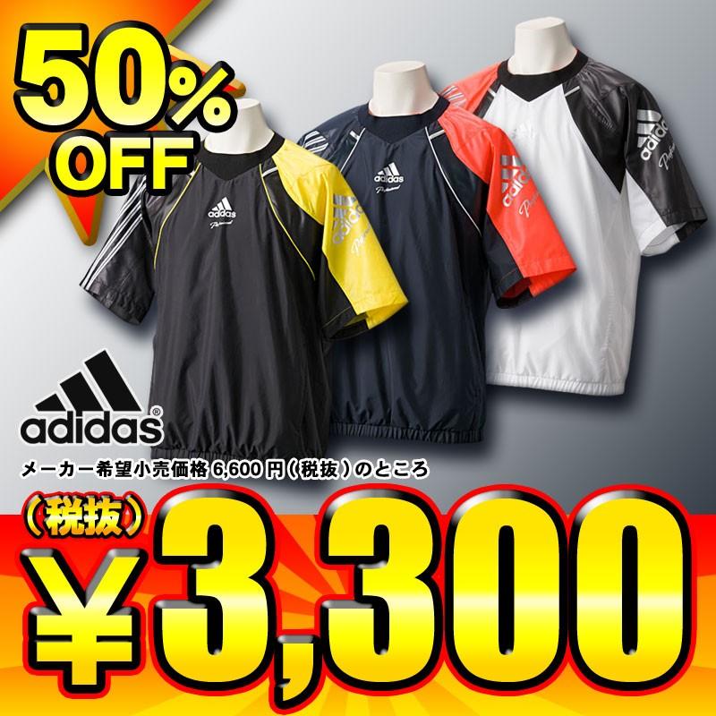 50%OFF アディダス adidas professhonal Revo アディダス