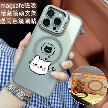 相思黑白貓咪磁吸手機殼 金屬鏡頭支架 保護殼 適用於iPhone 17 16 15 14 13 12 11 Max防摔殼