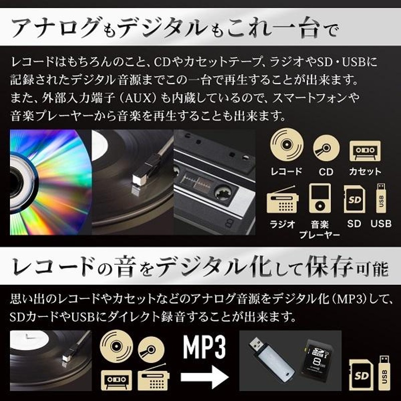 レコード プレーヤー リモコン付 CD レコード カセットテープ ラジオ SD-