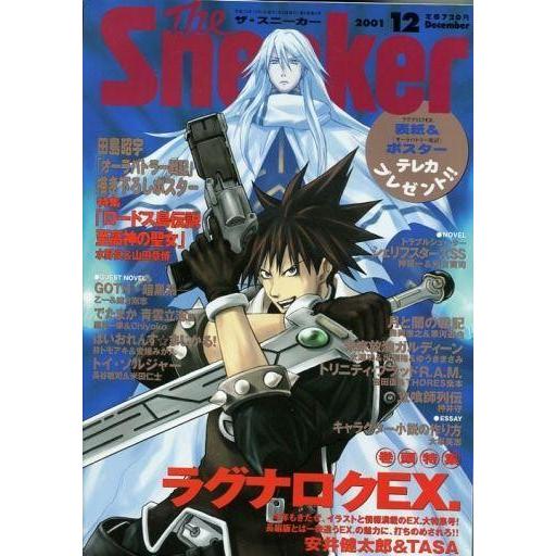 中古アニメ雑誌 The Sneaker 2001年12月号 ザ・スニーカー