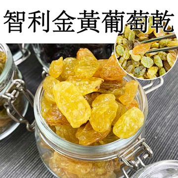 【真食材本舖•RealShop】特大黃金葡萄乾 300g±5% 6入組
