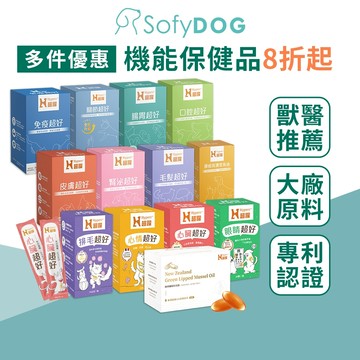 【Hyperr超躍】 狗貓益生菌 狗貓保健品 多件優惠｜獸醫師推薦 魚油 關節 腸胃 免疫 皮膚 口腔 腎臟泌尿 毛髮