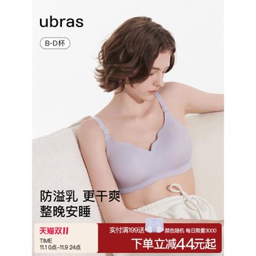ubras哺乳內衣孕婦專用文胸無痕防溢乳文胸喂奶舒適防下垂胸罩女