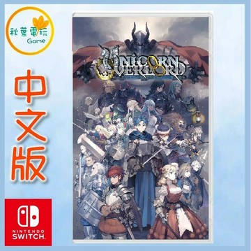 ●秋葉電玩● Switch NS 聖獸之王 中英日版