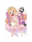 以魔王之力來支配叛逆期的妹妹[二手書_全新]