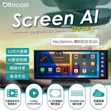 Ottocast Screen AI 11吋CarPlay多媒體撥放器 八核心 Android Auto Youtube 語音 車用觸控螢幕