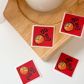 事事如意/柿柿如意春聯小貼紙