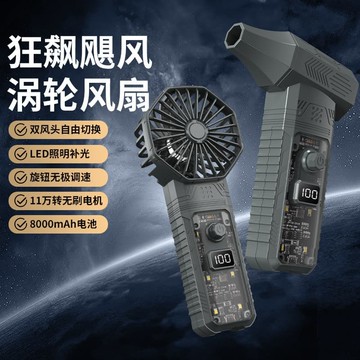【店家優選】力渦輪風扇大功率無刷應急戶外露營手持風扇