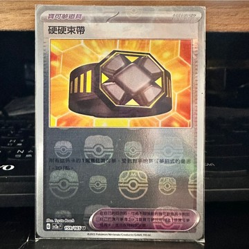 喬桌遊 硬硬束帶 大師球閃 sv2a 159/165 球閃 鏡閃 寶可夢卡牌151 PTCG 寶可夢