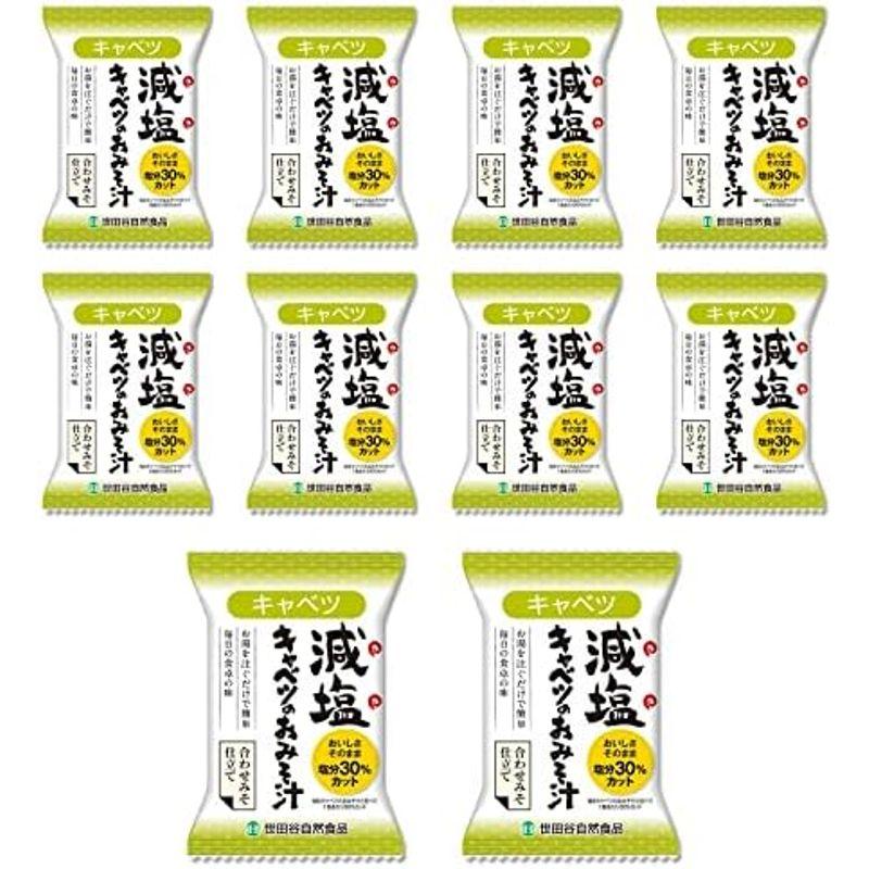 世田谷自然食品 極みのだし 減塩おみそ汁 (10種のバラエティ×各3食セット   30食入) 味噌汁 フリーズドライ 固形 減塩 (白みそ